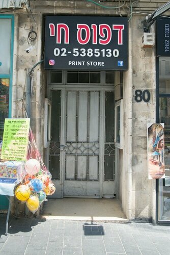 Апартаменты 80 Jaffa St Mahne yehuda market location в Иерусалиме