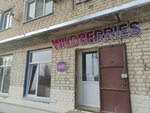 Wildberries (posyolok Prigorodny, ulitsa 40 let Oktyabrya, 334) ، نقطة تسليم