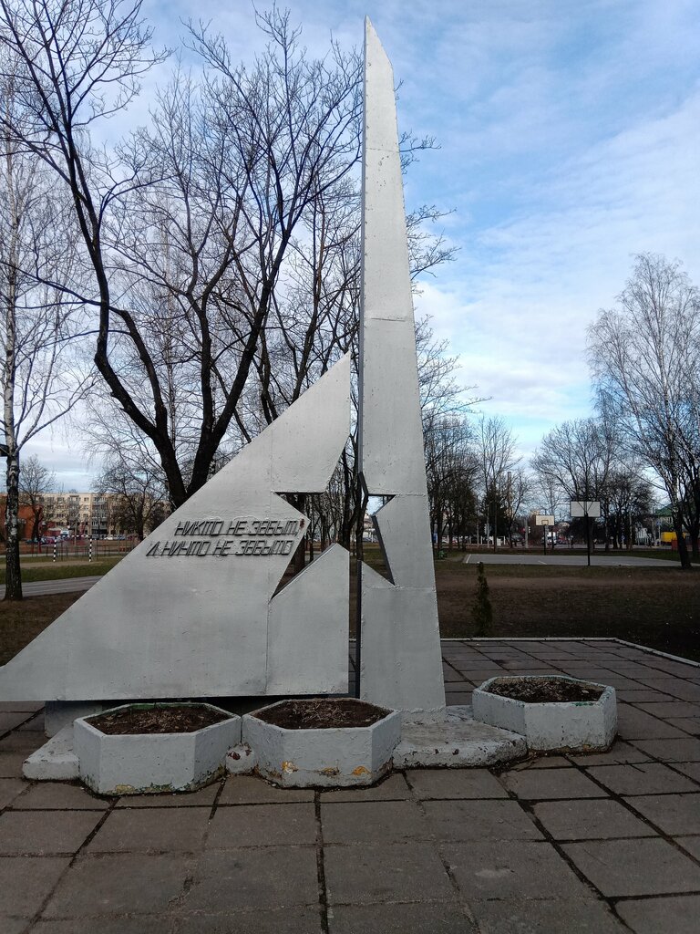 Памятник, мемориал Памятная стела в честь пролетарской Московско-Минской дивизии и 40-летия Великой Победы, Минск, фото