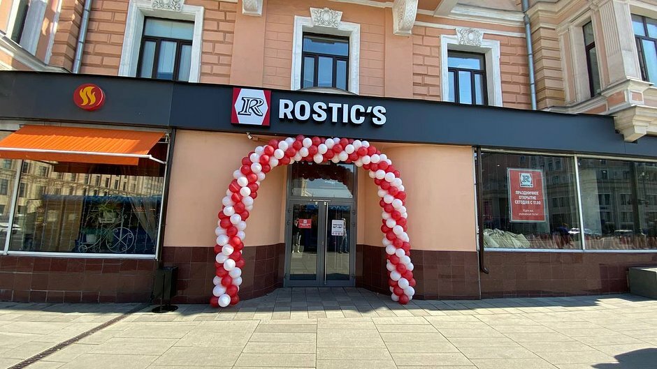 Fast food Rostic's, Chelyabinsk, photo