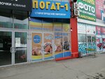 Погат-1 (mikrorayon Novy gorod, ulitsa Patsayeva, 21с1), bakery