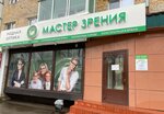 Мастер зрения (Komsomolskiy Avenue, 21), opticial store