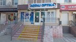 Aqtau Optika (11-shi shaǵyn aýdan, 40) ، تصليح النظارات