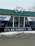 El'siga (Центральная ул., 253, село Бессоновка), вейп-шоп в Пензенской области