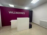 Wildberries (Большой Саввинский пер., 2, корп. 1), пункт выдачи в Москве