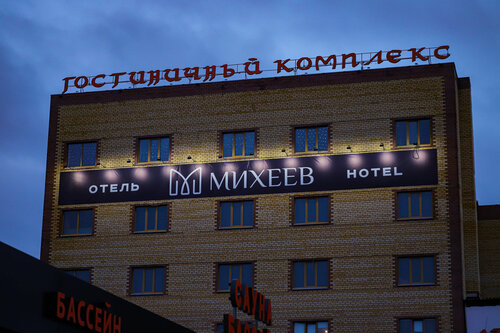 Гостиница Отель Михеев в Тюмени