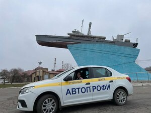 Фото 8 автошколы «Авто-профи»