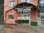 Michelle (Kursk, ulitsa Pavlova, 1), floristeria