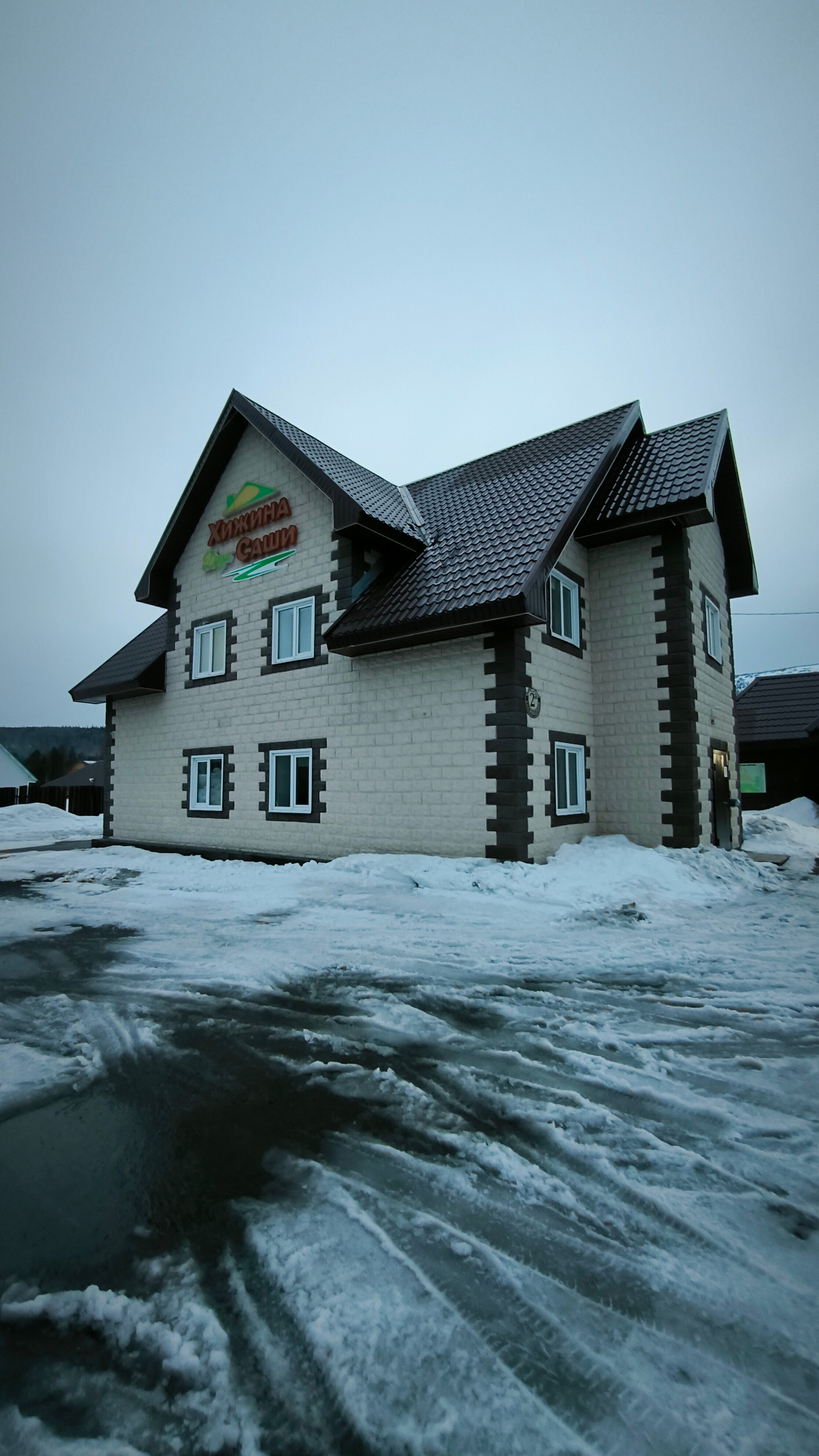 Фото Хижина дяди Саши