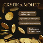 Coins Rus (Pyatnitsky Lane, 3), pawnshop