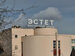 Estet (Vetkina Street, 4) ، متجر مجوهرات