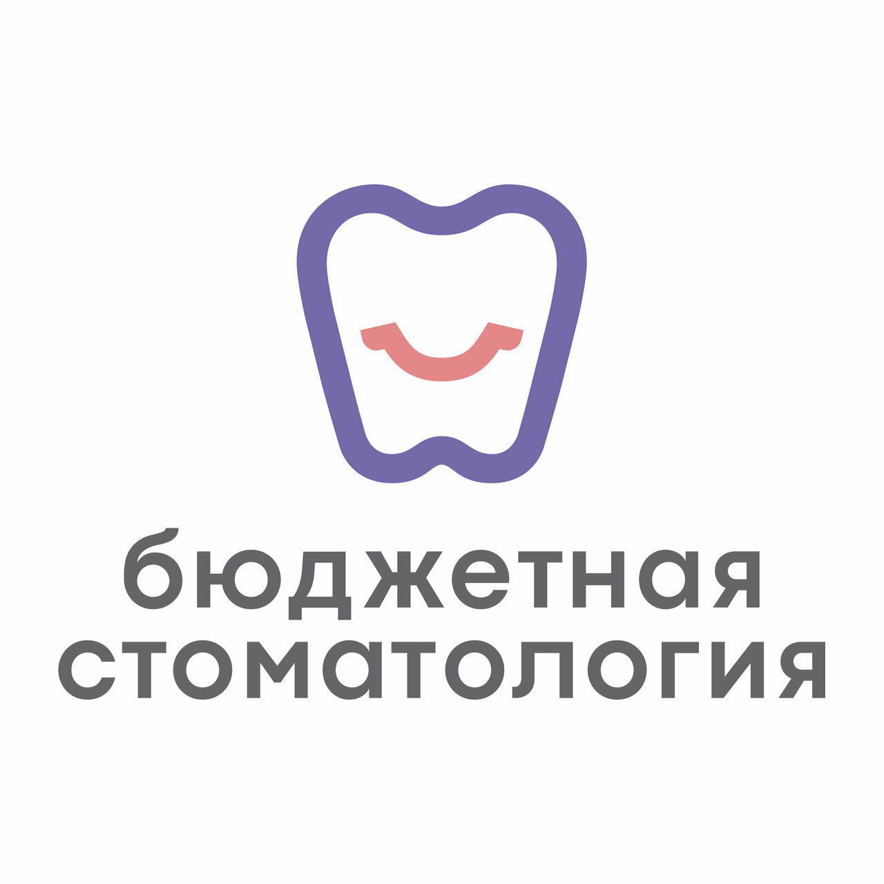 Бюджетная стоматология