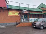 Mig Avto 36 (Vostochnaya ulitsa, 2Д), auto parts and auto goods store