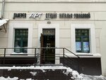 Natalia Ushakova Gallery (Rybnikov Lane, 2) ، مركز المعارض