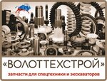 Запчасти для экскаваторов (Molodogvardeyskaya Street, 57с10) ، متجر قطع غيار ولوازم السيارات