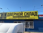 Дверной Склад (Uralskaya Street, 83А) ، الأبواب