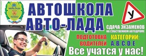 Фото 6 автошколы «Авто-Лада»