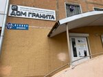 Dom Granita (Lenina Avenue, 113) ، شواهد القبور