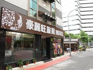 Гостиница Guide Hotel Taipei Xinyi