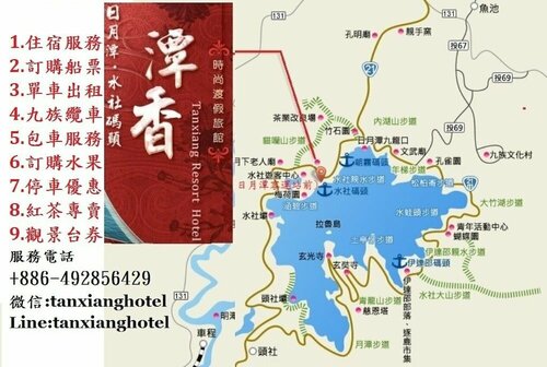 Гостиница Tanxiang Resort Hotel Sun Moon Lake Harbour - Sun Moon Lake Pier