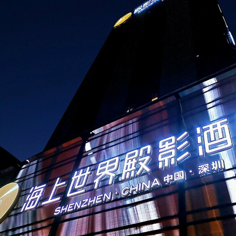 Гостиница ShenZhen Sea World Movietel в Шэньчжэне