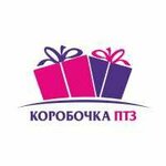 Коробочка птз (Загородная ул., 15), производство и продажа бумаги в Петрозаводске