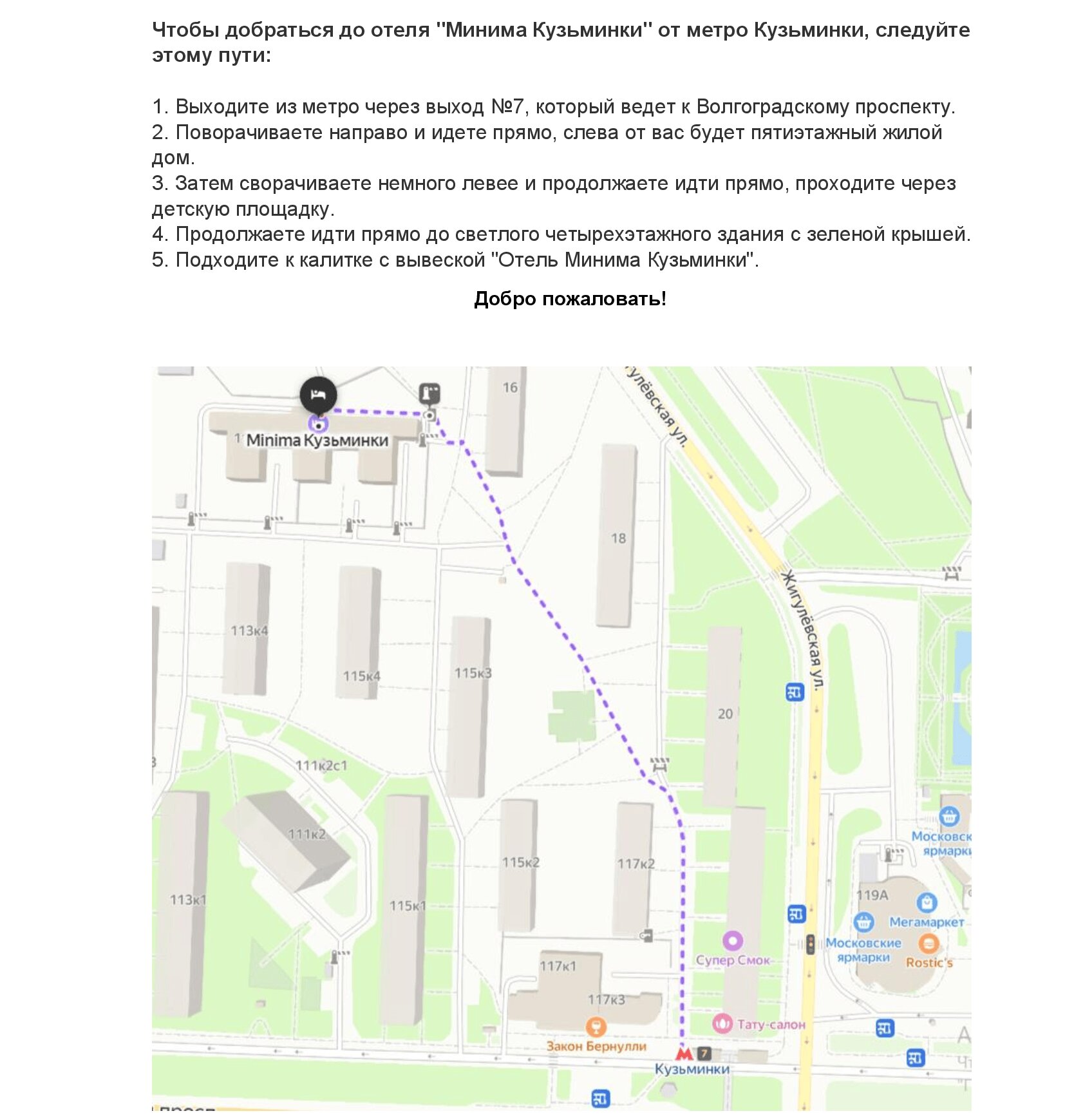 Фото Minima Кузьминки