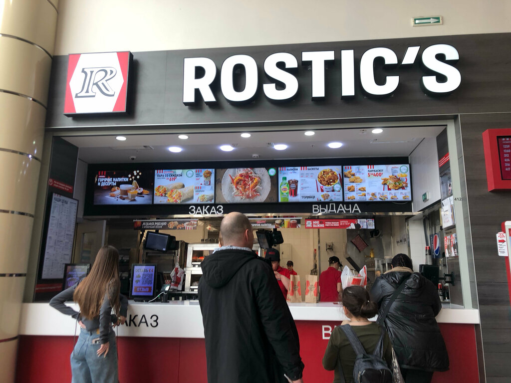 Быстрое питание Rostic's, Нижневартовск, фото