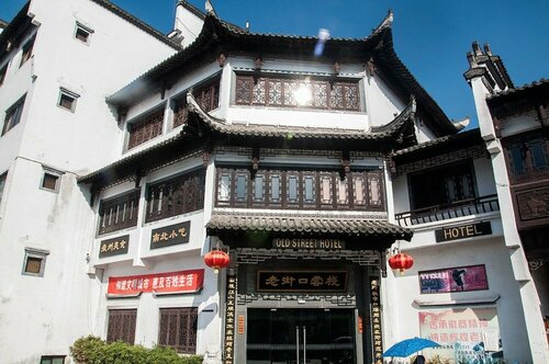 Гостиница Huangshan Old Street Hotel в Хуаншань