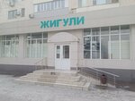 Zhiguli (Abilkair khan Avenue, 83), auto parts and auto goods store