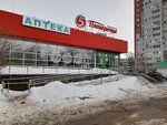 Дежурная аптека + (Leninskiy Avenue, 17), pharmacy