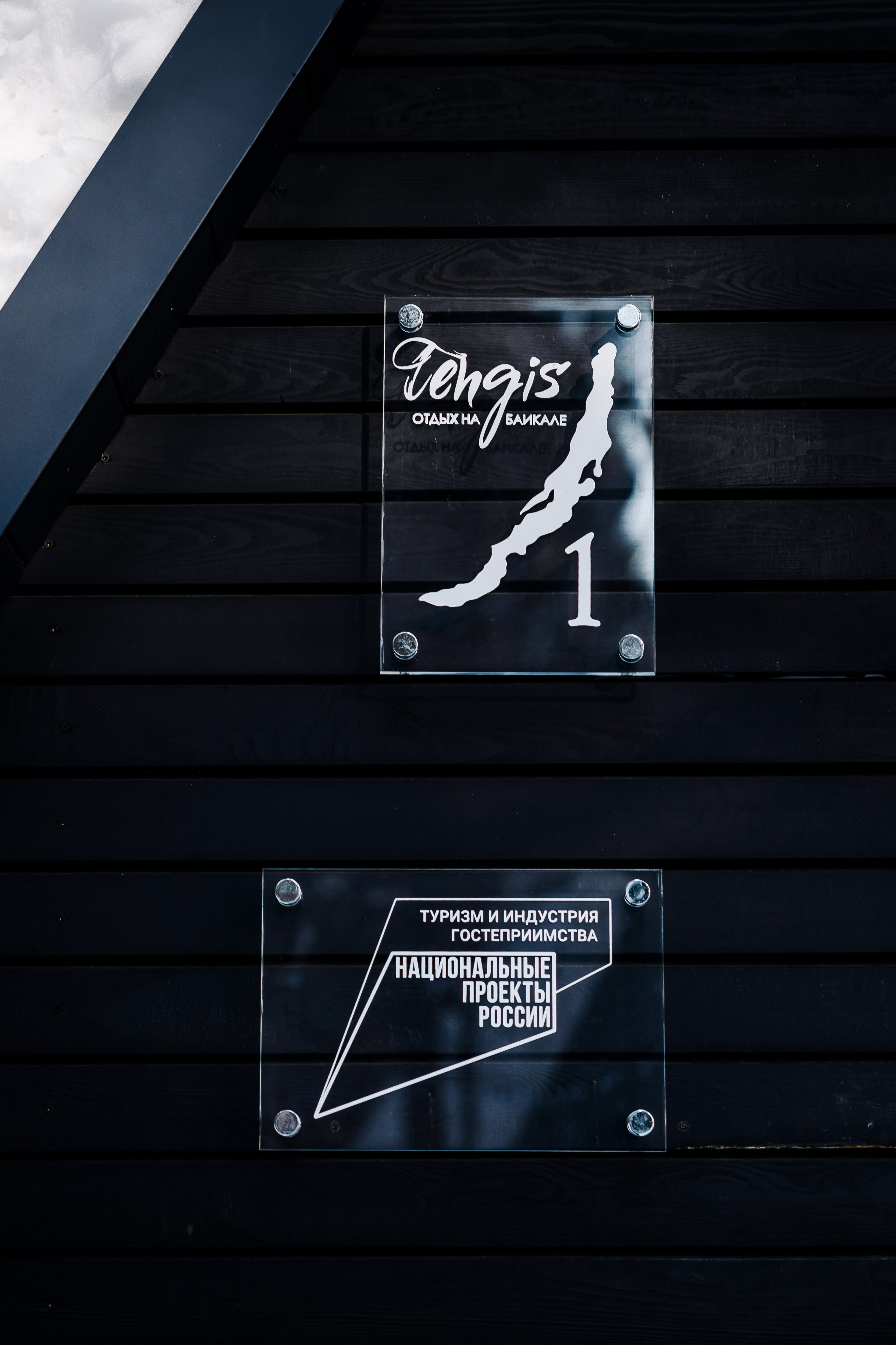 Фото Тэнгис