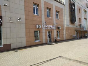 Protabak (Kirova Street, 46), vape shop