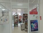 Faberlic (Kirova Street, 6А), distributors of cosmetics and household chemicals