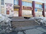 Подсолнух (ул. Новосёлов, 32В, Рязань), супермаркет в Рязани