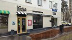 Бери заряд! (Shabolovka Street, 61/21к1), power bank rental