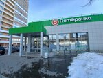 5Post (Sotsialisticheskaya ulitsa, 21) ، الطرود الآلي
