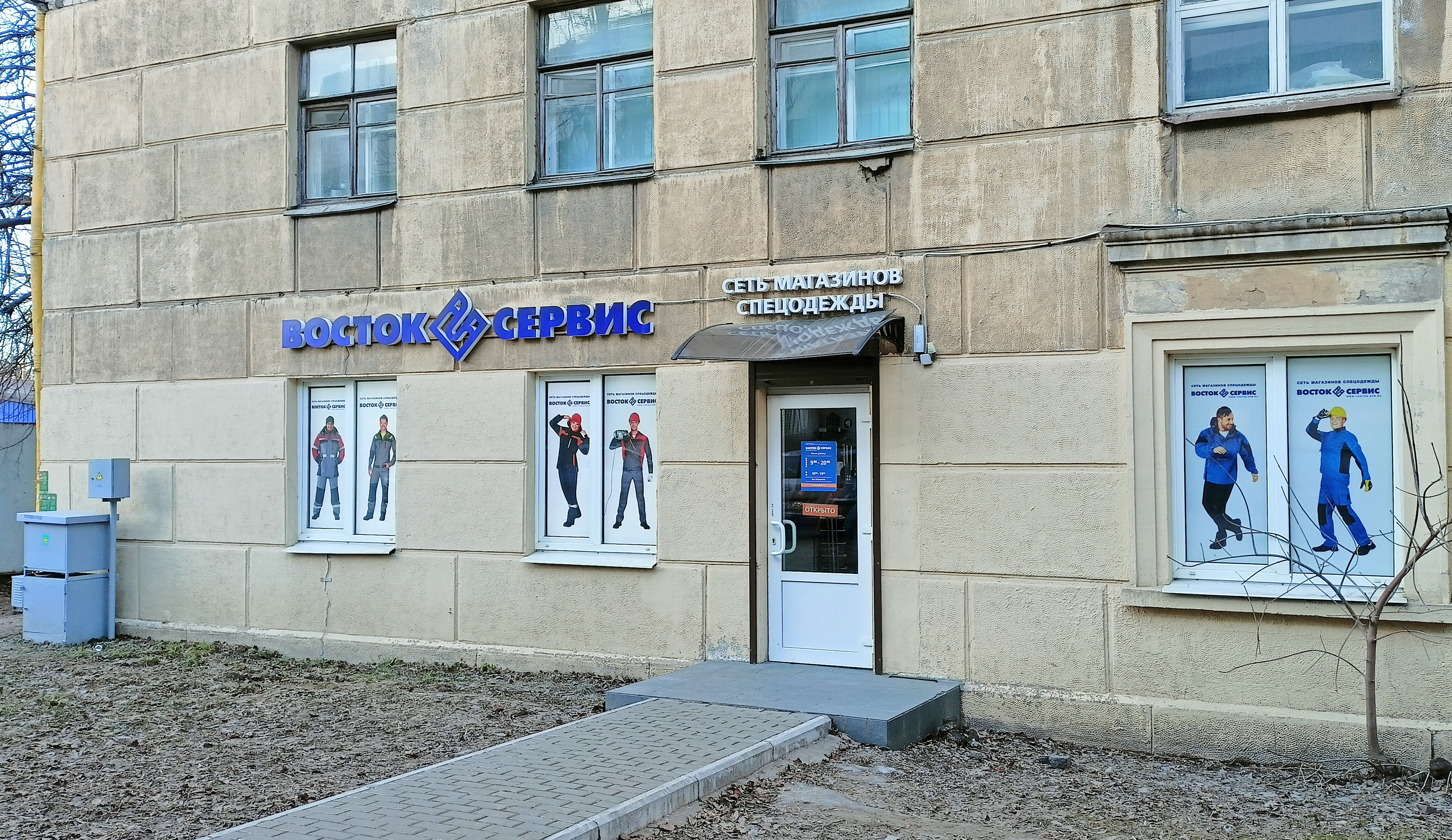 Восток сервис ул мира 16 фото