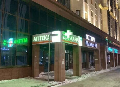 Pharmacy Upharm, Astana, photo