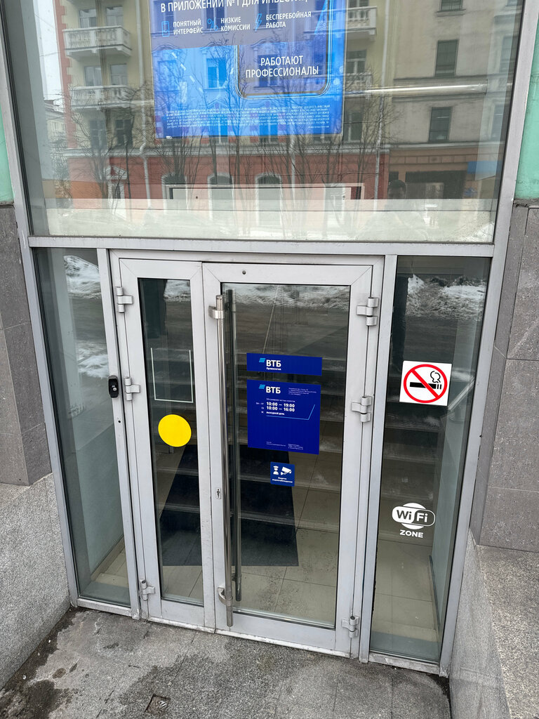 Bank VTB Bank, Murmansk, photo