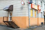Solntse Plyus (Lenina Avenue, 37), indoor tanning