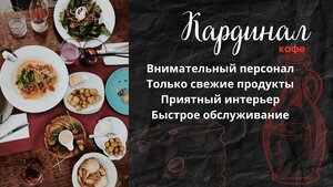 Кардинал (selo Vladimiro-Aleksandrovskoye, ulitsa Sedova, 31) ، مقهى