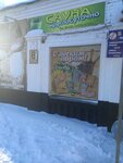 Баня № 2 (7-y kvartal, 8) ، حمام البيت