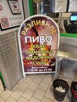Живое пиво (Zelenograd, к813Ас2), beer shop