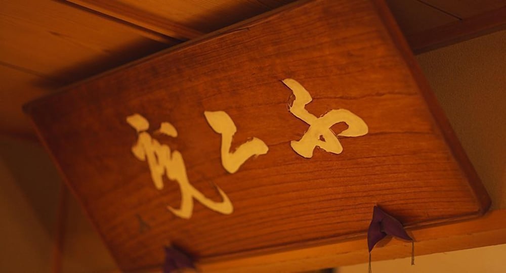 Фото Kinjohro Kanazawa