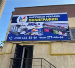 Mm Print (Yangi Olmazor koʻchasi, 51), outdoor advertising