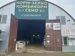 Zooferma1 (Moscow Region, 46K-2150, 2), piensos compuestos y aditivos para piensos