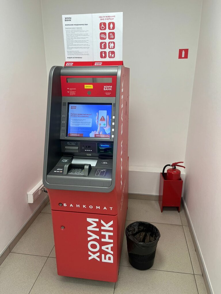 ATM Home Bank, Moscow, photo