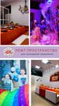 Izi Party (Lermontovskaya Street, 111), organization of children events