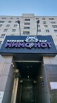 Mimo not (Kholzunova Street, 35), club de karaoke